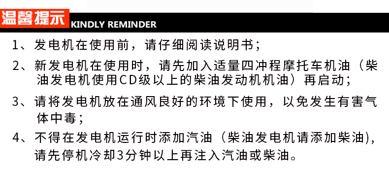 5kW小型汽油發(fā)電機組溫馨提示