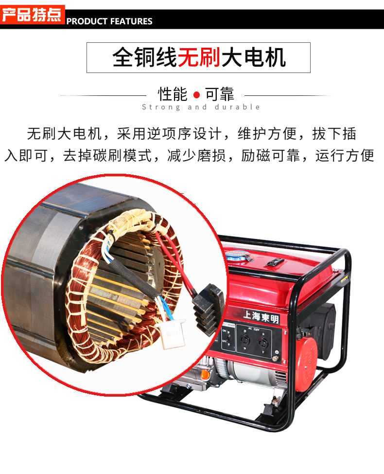 5kW小型汽油發(fā)電機組 特點