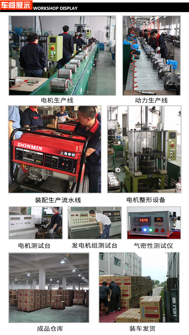 5kW小型汽油發(fā)電機組車間展示